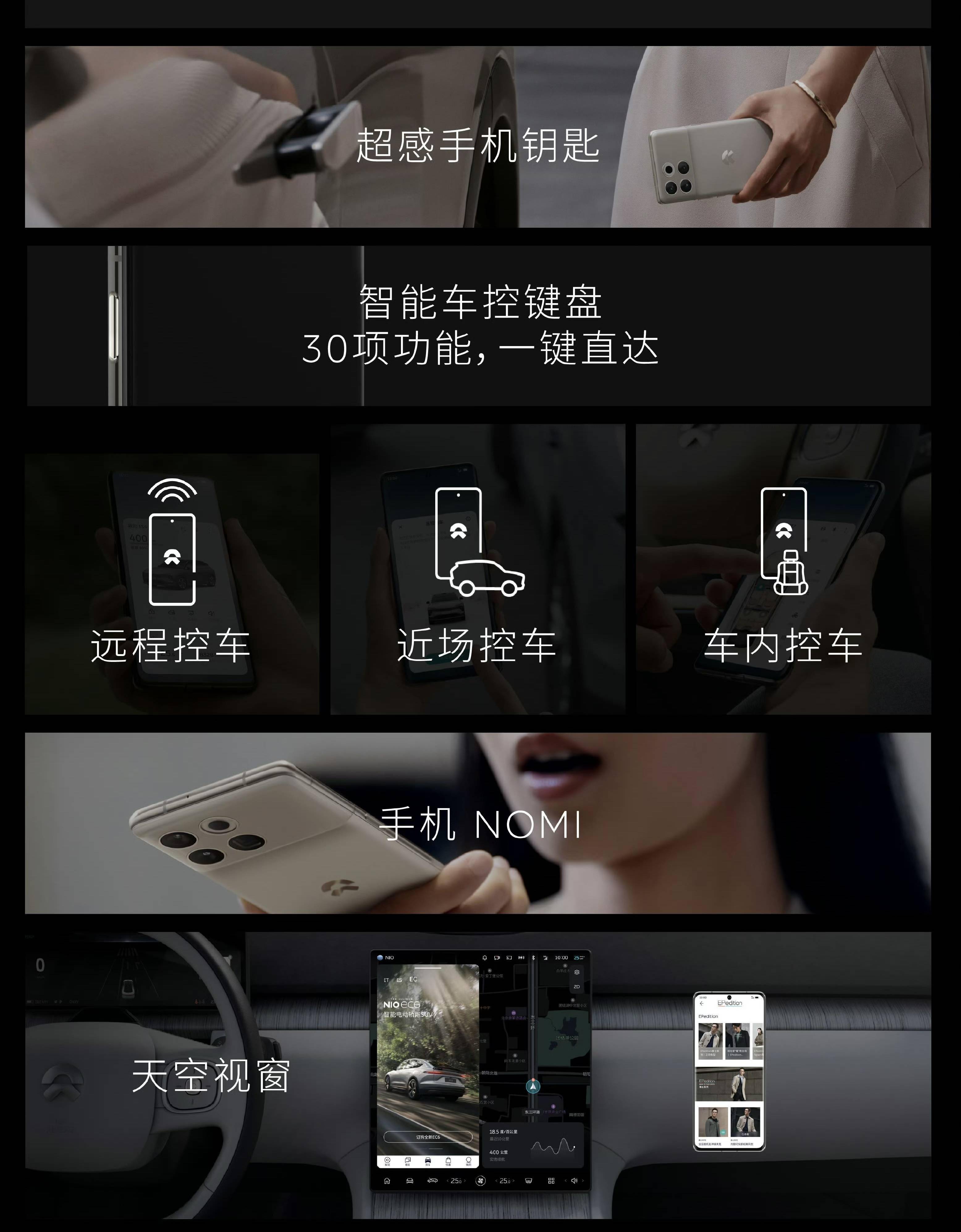 售价6499元起 蔚来首款手机NIO Phone上市-第7张图片-太平洋在线下载