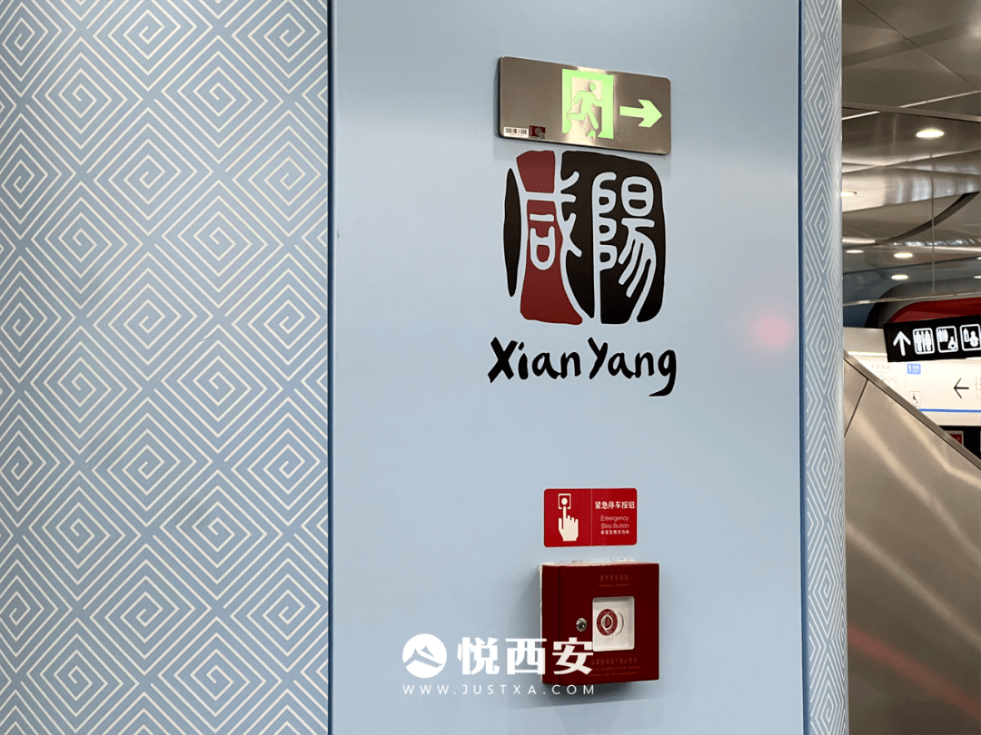 1号线三期9月21日12时开通，地铁直达咸阳主城！-第16张图片-太平洋在线下载