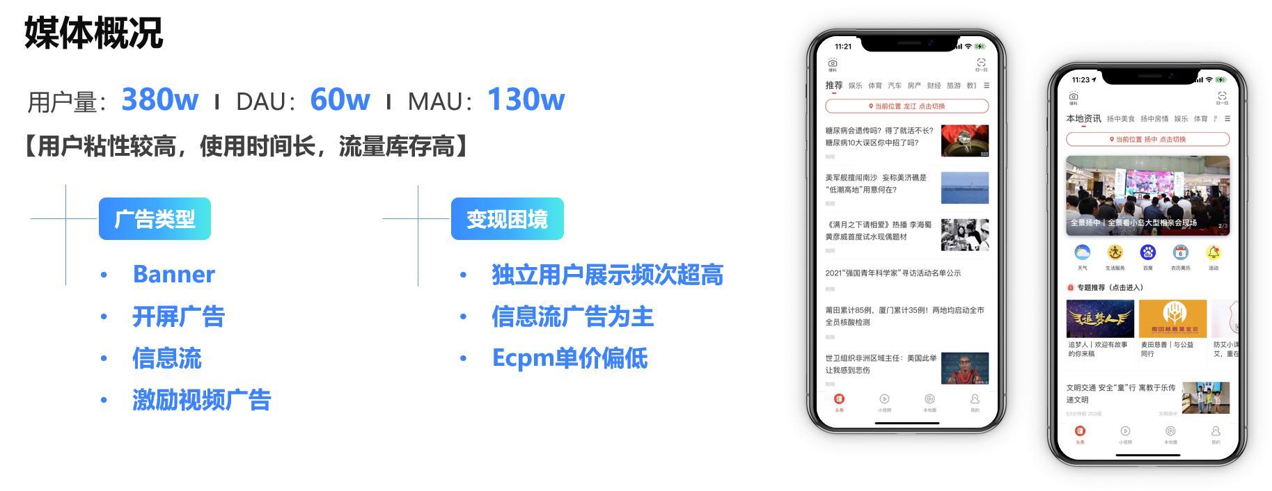 手机跳每日资讯广告热点资讯广告弹窗怎么关掉-第2张图片-太平洋在线下载