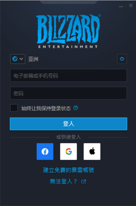 战网客户端win8.1魔兽世界亚服客户端怎么下载-第1张图片-太平洋在线下载