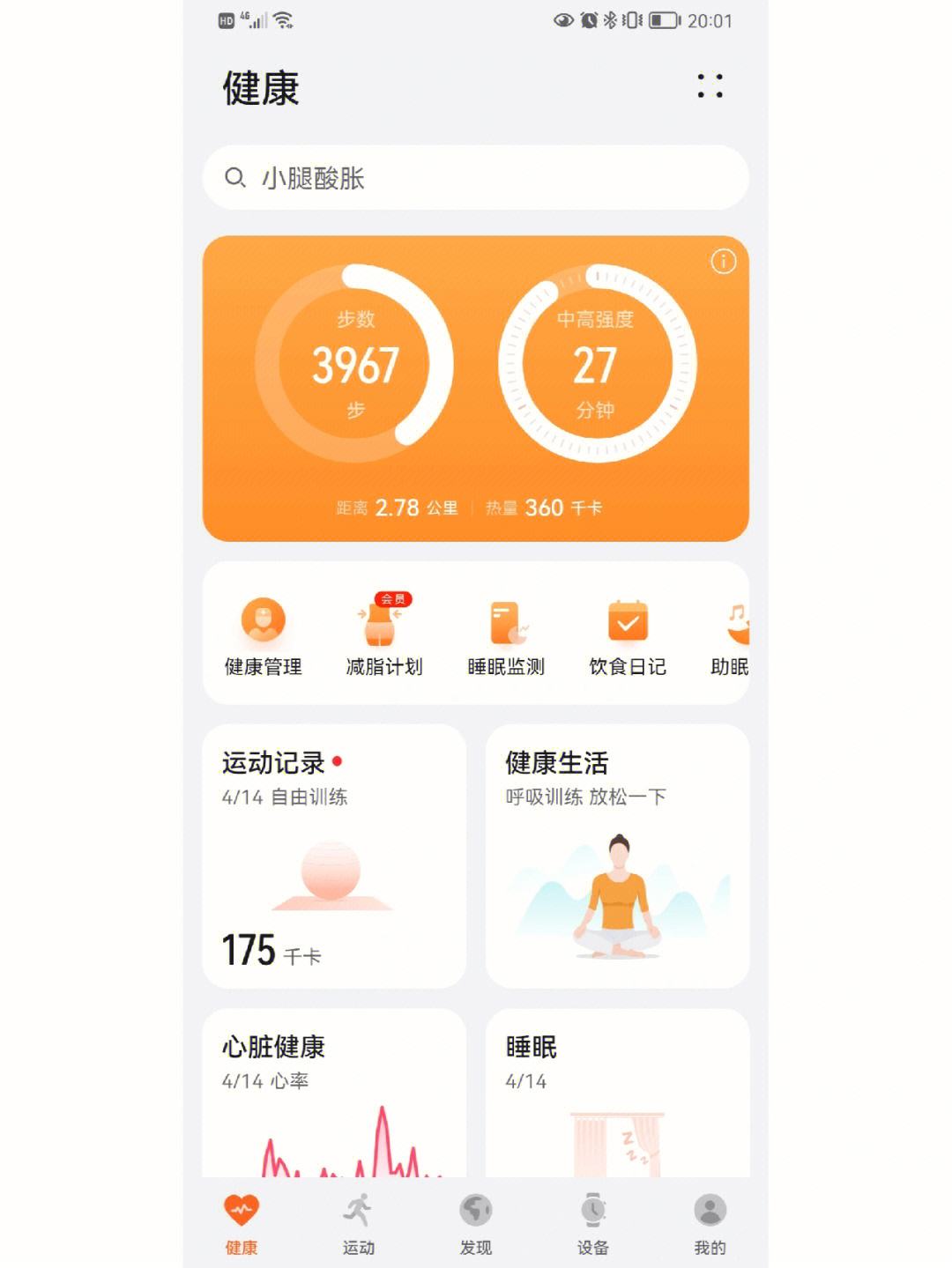 鲜肉app苹果版十大行情网站app下载安装-第1张图片-太平洋在线下载