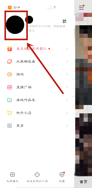 手机360快资讯如何删除360手机热点资讯怎么关闭-第1张图片-太平洋在线下载
