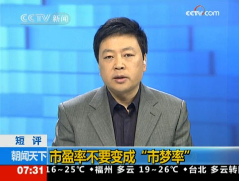 苹果女孩央视新闻评论内容的简单介绍-第1张图片-太平洋在线下载