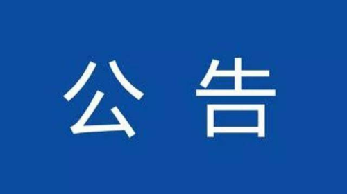 关于新闻客户端公告怎么做的信息-第1张图片-太平洋在线下载