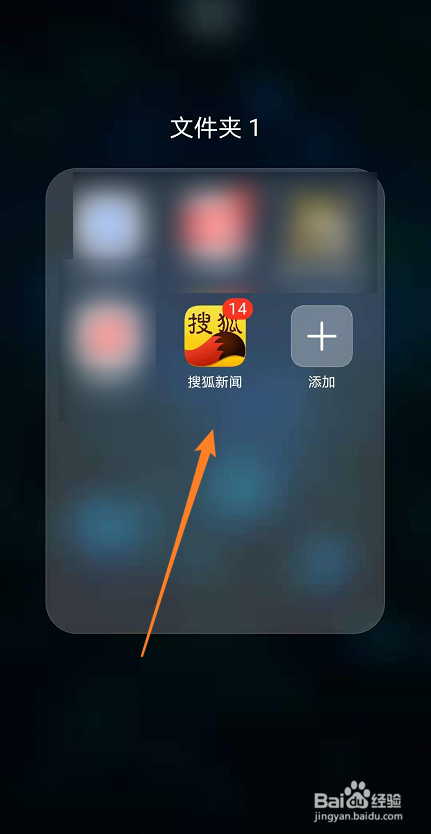 百度手机搜狐新闻搜狐新闻下载电脑版-第2张图片-太平洋在线下载