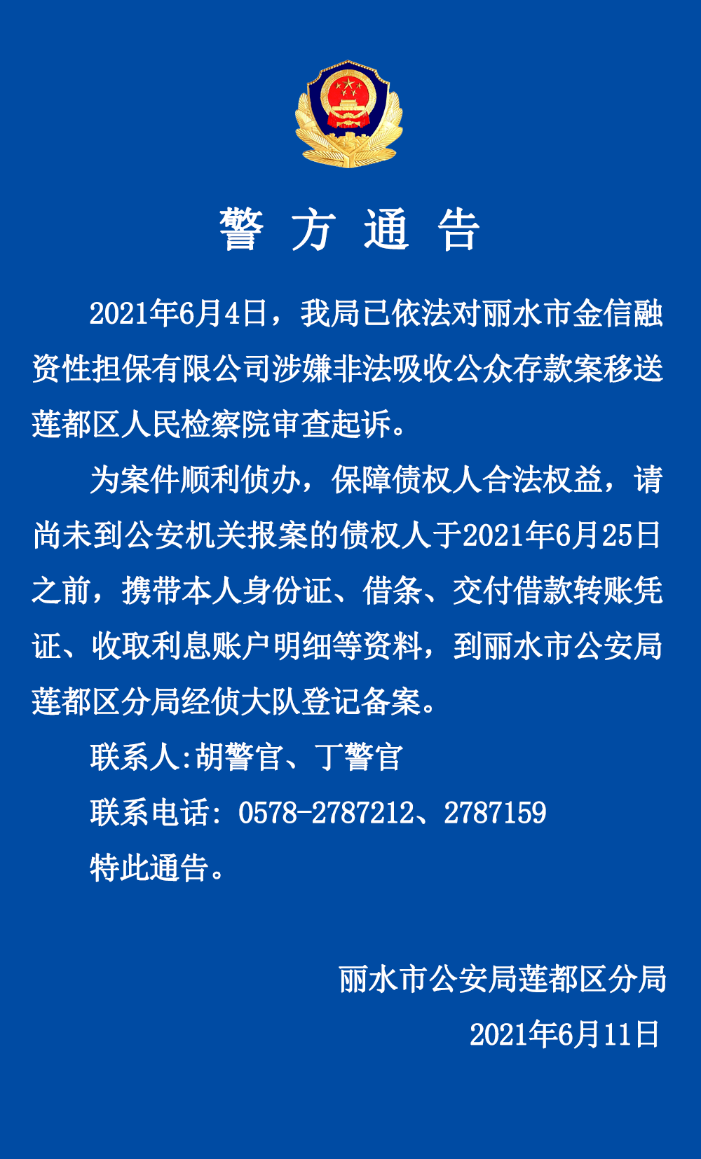 丽水百事通官方客户端118114号码百事通官网-第1张图片-太平洋在线下载