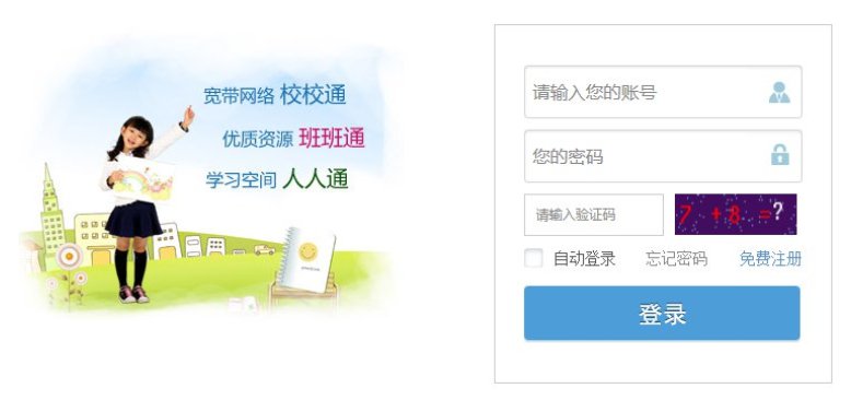 中小学云平台苹果版中小学云平台电脑版下载-第2张图片-太平洋在线下载
