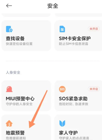 小米手机有新闻声音怎么关小米死机了关也关不了怎么办-第2张图片-太平洋在线下载