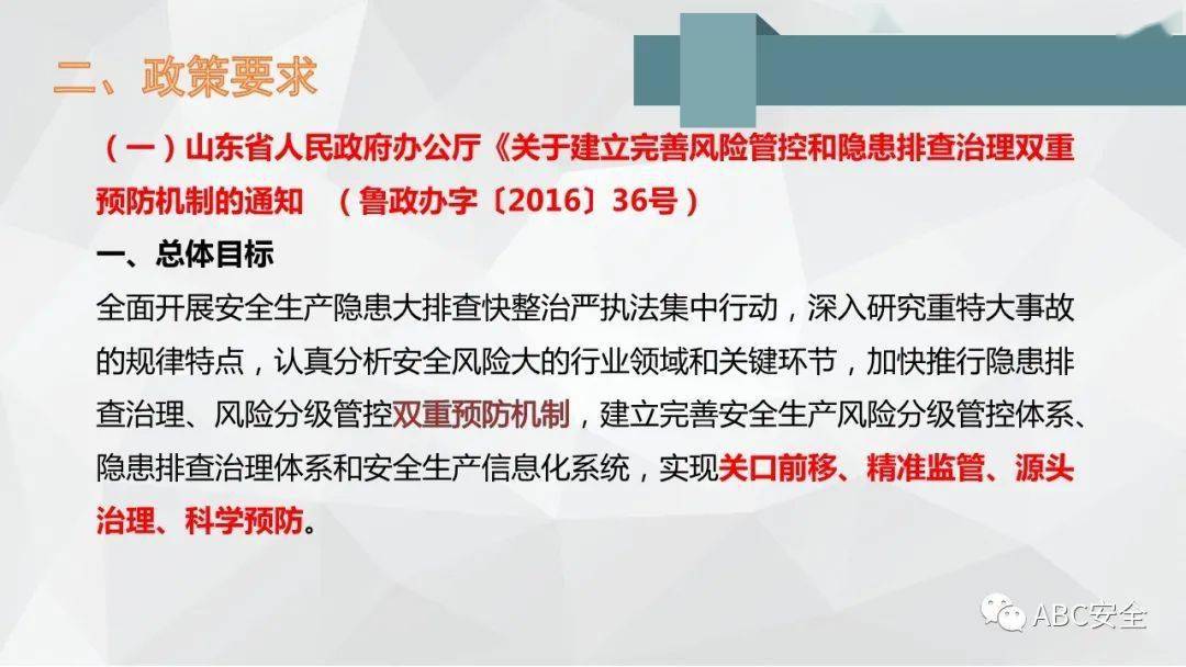 隐患排查治理系统苹果版隐患排查治理系统app苹果版-第1张图片-太平洋在线下载