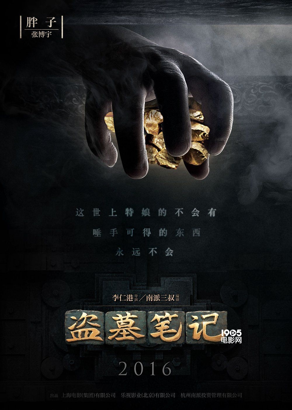 盗墓新闻手机视频二十部顶级盗墓电影2023-第1张图片-太平洋在线下载
