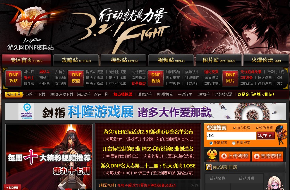 电脑手机游戏助手新闻腾讯游戏平台wegame-第2张图片-太平洋在线下载