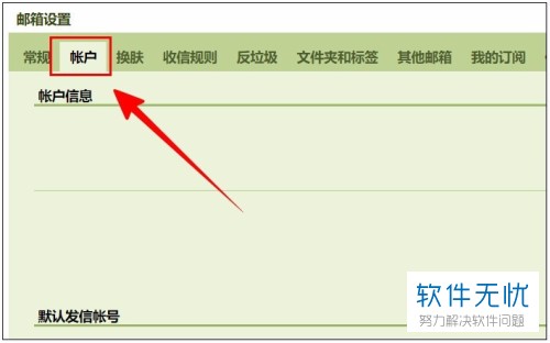 第三方邮件客户端第三方客户端什么意思