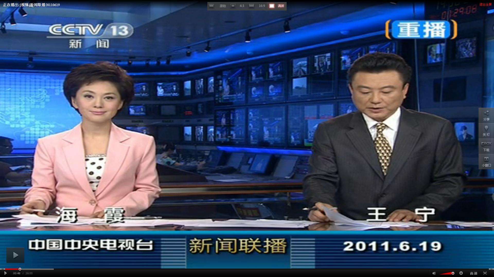 新闻联播关于苹果手机新闻新闻联播cctv13在线直播-第1张图片-太平洋在线下载