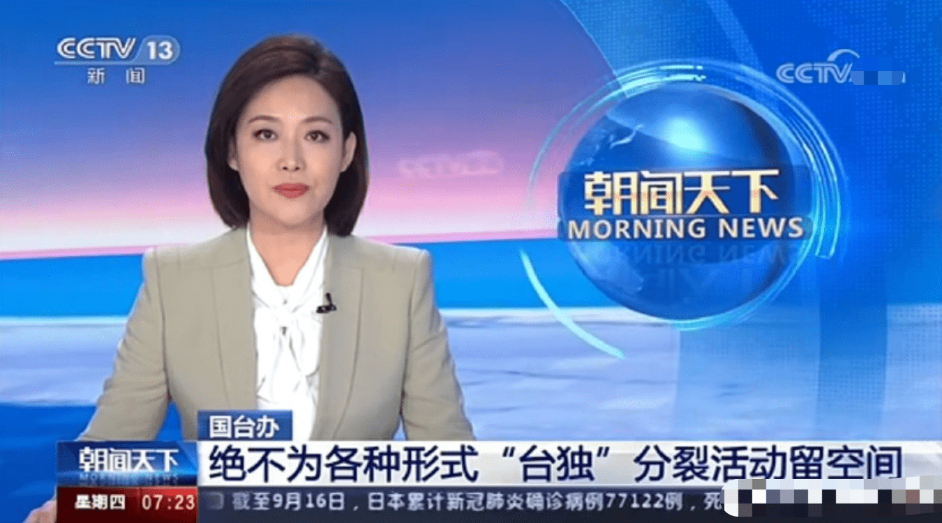 新闻联播关于苹果手机新闻新闻联播cctv13在线直播-第2张图片-太平洋在线下载