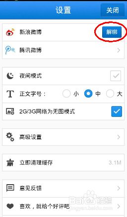 手机怎么实时看新闻怎么网上发布曝光新闻-第2张图片-太平洋在线下载