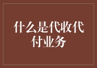 建行代收代付客户端建行代收代付客户端下载-第1张图片-太平洋在线下载