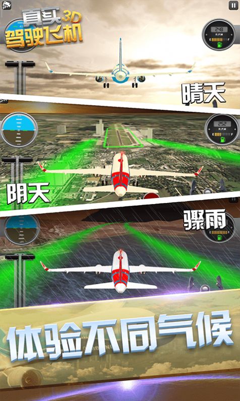 免费安卓飞机游戏下载krkr汉化galgame网站-第1张图片-太平洋在线下载