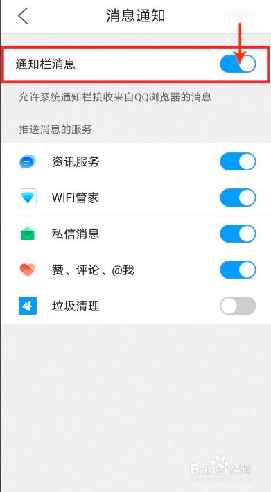手机qq浏览器怎么关闭首页资讯点击空间怎么只能进入360浏览器的主页-第2张图片-太平洋在线下载