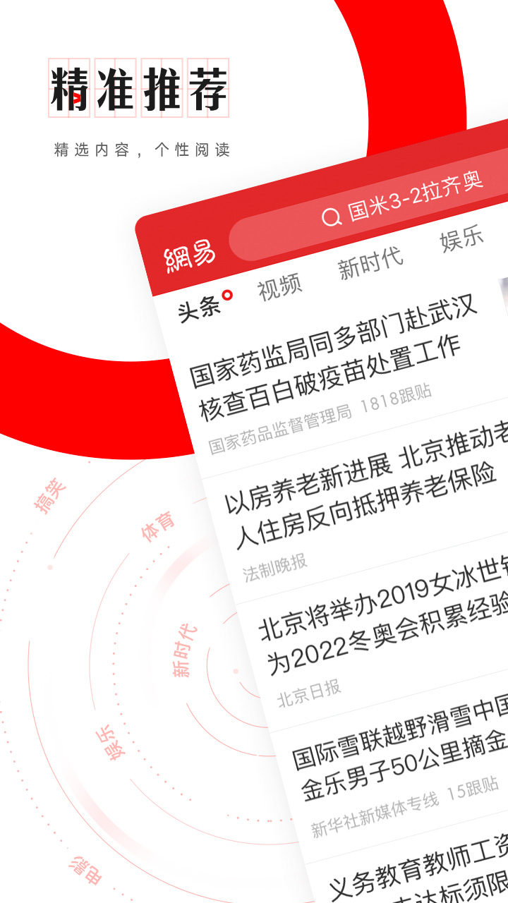 新闻视频安卓版正版头条官方免费下载-第2张图片-太平洋在线下载