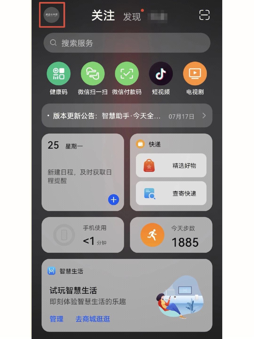 科技板块怎么全是手机新闻明厨亮灶平台公文资讯营养科普板块-第1张图片-太平洋在线下载