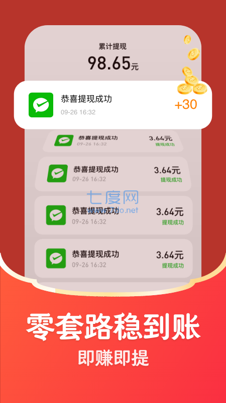 刷宝短视频苹果版下载苹果手机刷机软件免费电脑版-第2张图片-太平洋在线下载
