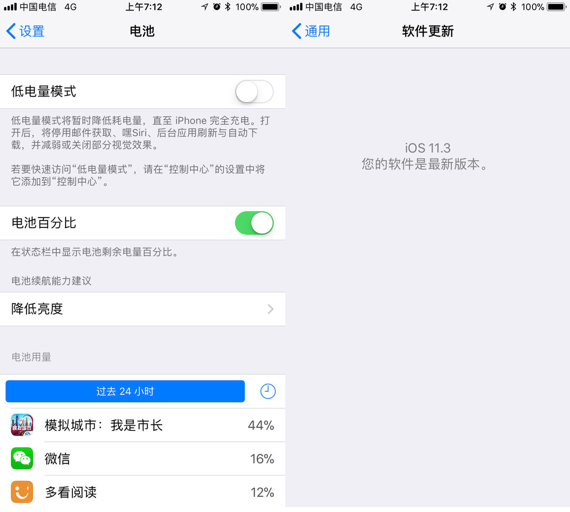 苹果新闻怎么刷新不了苹果查找位置不更新了是怎回事-第2张图片-太平洋在线下载