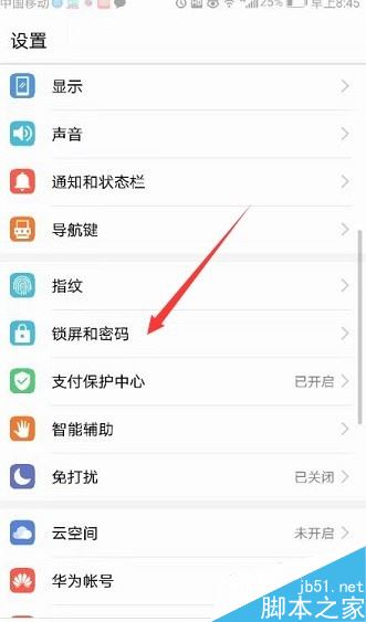 安卓怎么设置新闻锁屏显示安卓手机密码锁屏密码忘记了怎么解开锁屏-第2张图片-太平洋在线下载