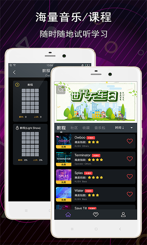 电音苹果版安卓版苹果音乐-第1张图片-太平洋在线下载