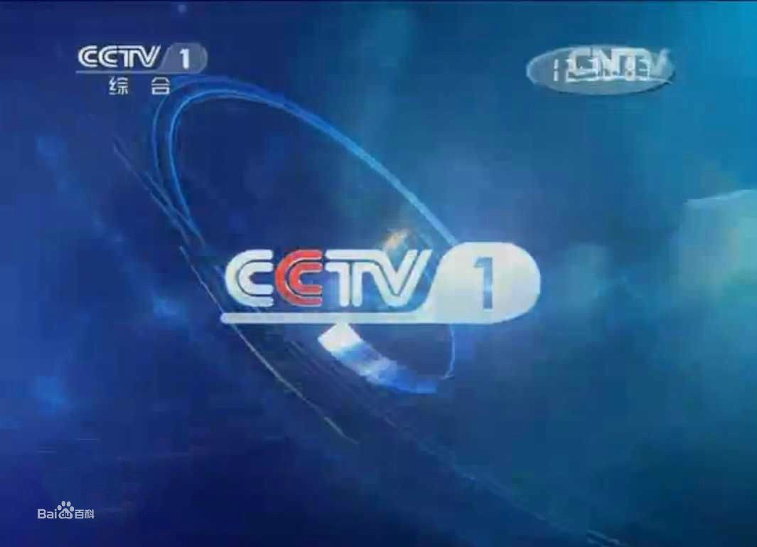 cctv1电脑客户端cctv1在线直播电视-第1张图片-太平洋在线下载