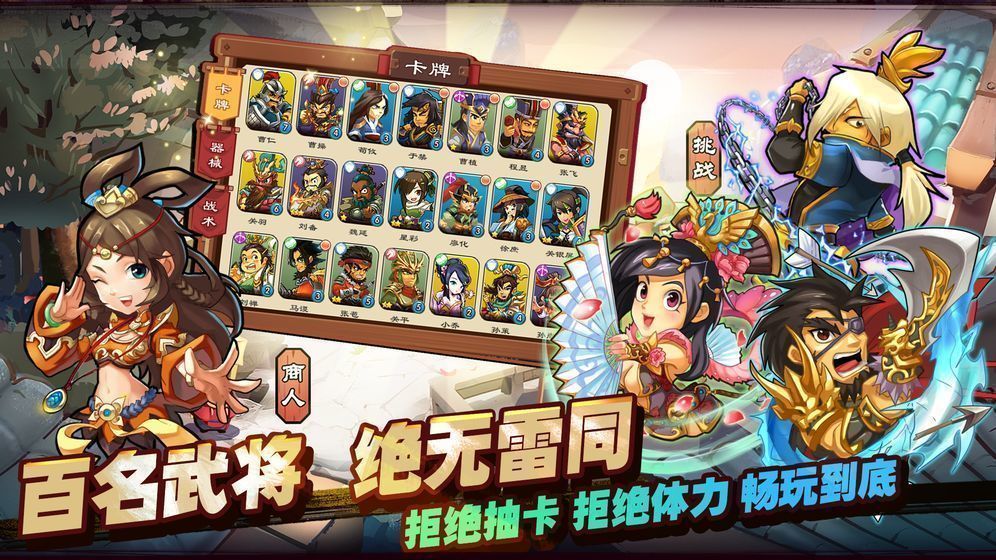 三国单机安卓游戏排行三国单机游戏哪个最好玩-第1张图片-太平洋在线下载