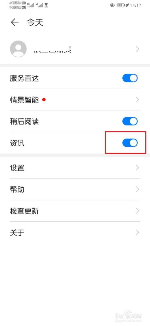 手机锁屏打开有热点资讯手机锁屏后出现热点资讯怎么关闭-第1张图片-太平洋在线下载