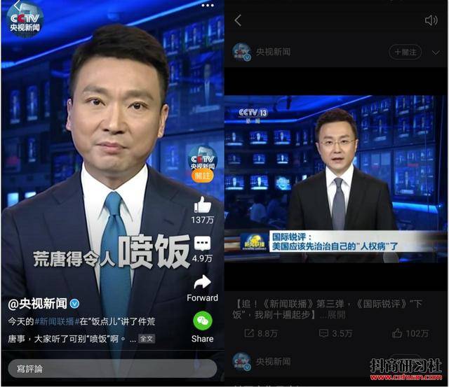 手机老是有个推荐新闻手机变异新闻来自三天后-第2张图片-太平洋在线下载
