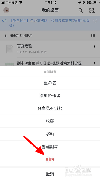 怎么删除手机今日资讯视频手机怎样删除今日头条收藏的内容-第1张图片-太平洋在线下载