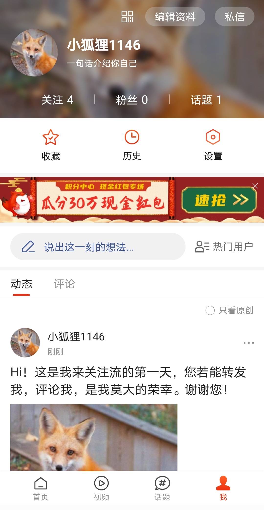 搜狐资讯怎样解除手机号订阅号消息怎么从手机里彻底删除-第1张图片-太平洋在线下载