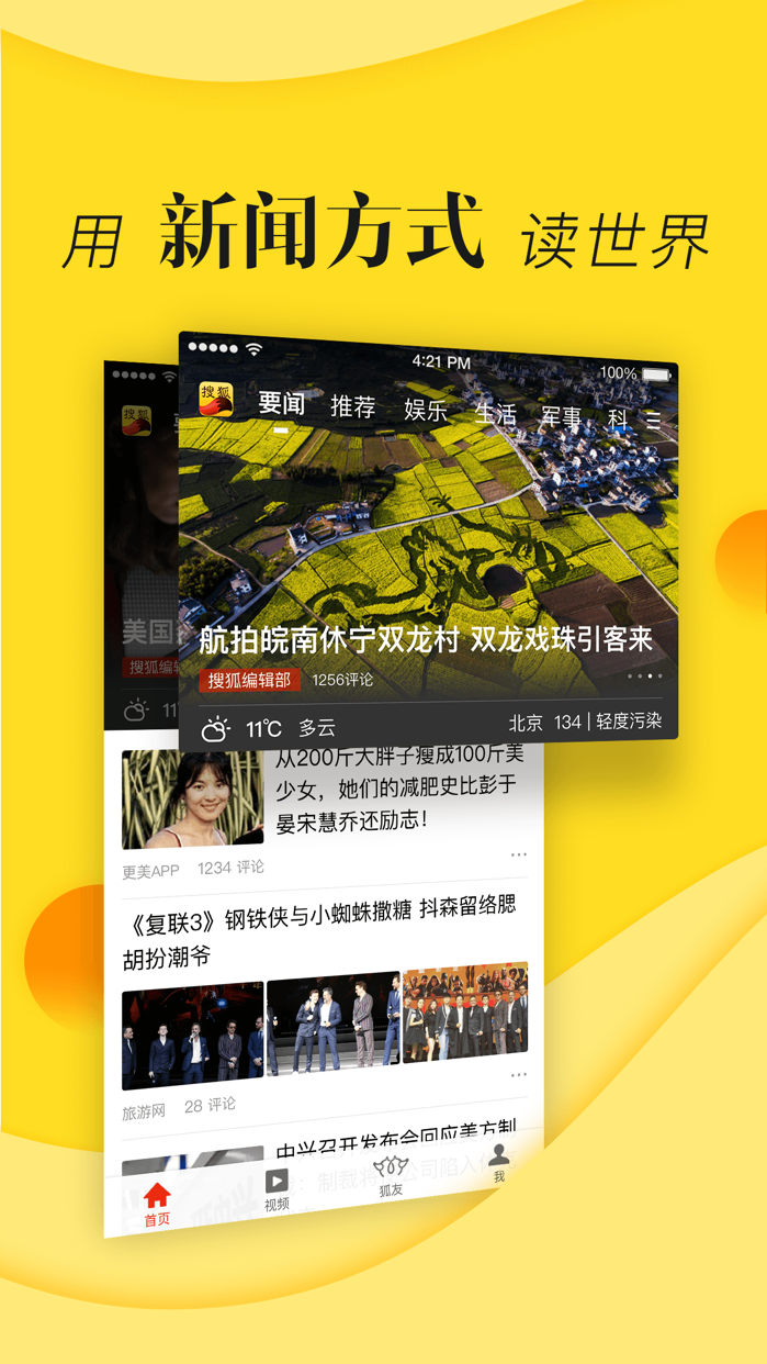 新闻头条软件苹果手机下载苹果手机官网ios下载安装-第2张图片-太平洋在线下载