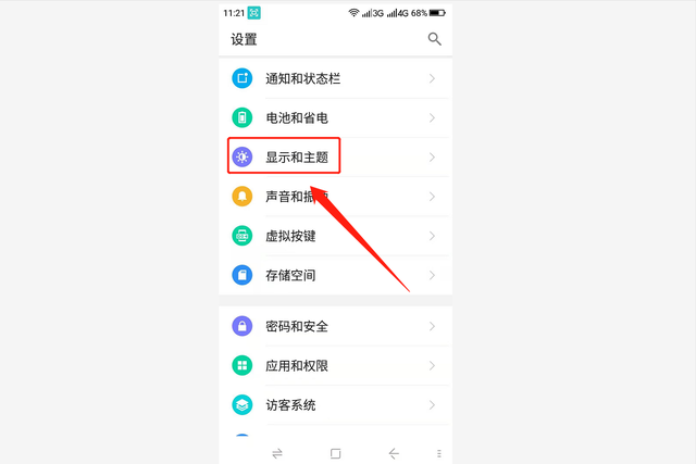 手机新闻界面设置手机设置界面图片-第2张图片-太平洋在线下载 手机新闻界面设置手机设置界面图片-第2张图片-太平洋在线下载