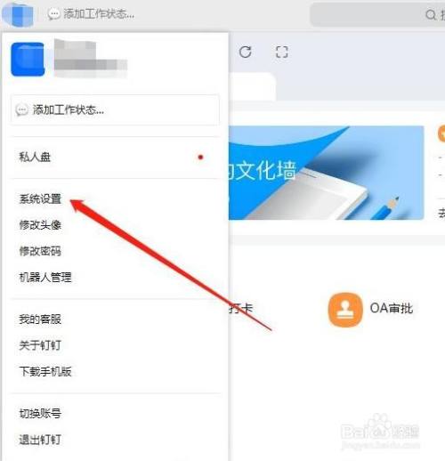 钉邮的客户端中邮e通电脑版下载安装-第2张图片-太平洋在线下载