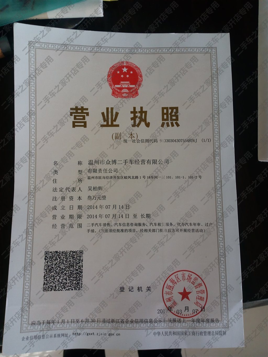 车智赢苹果版下载车智赢app怎么下载-第2张图片-太平洋在线下载