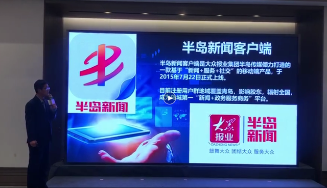 半岛新闻客户端的下载地址怎么改大众报业半岛新闻是什么级别的媒体-第1张图片-太平洋在线下载