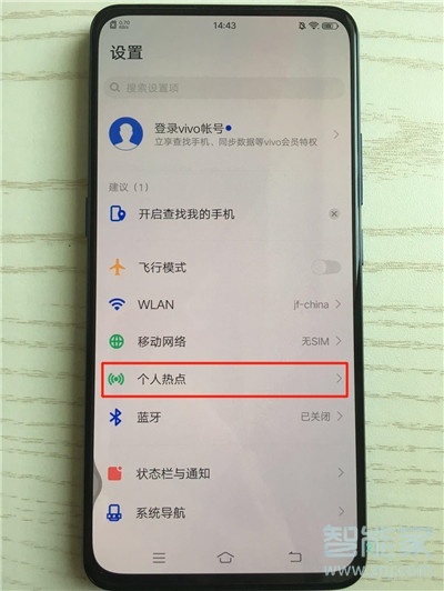 vivo手机屏幕显示热点资讯怎么取消的简单介绍-第1张图片-太平洋在线下载