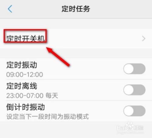 vivo手机屏幕显示热点资讯怎么取消的简单介绍-第2张图片-太平洋在线下载