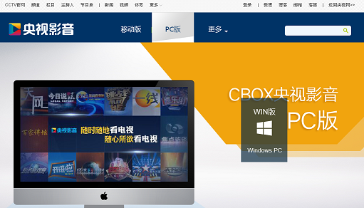 包含cctv新闻pc客户端官方下载的词条-第1张图片-太平洋在线下载