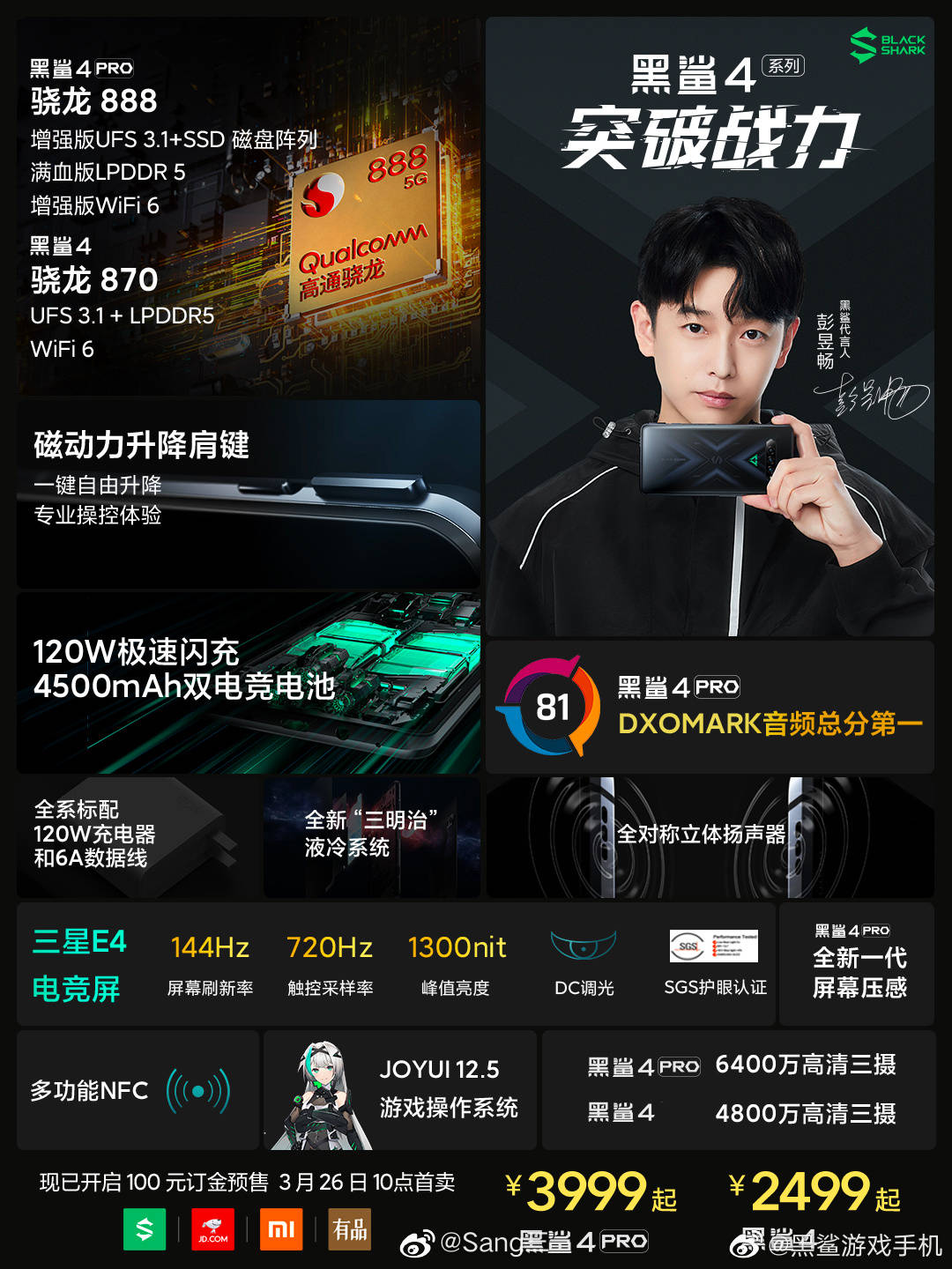 鲨鲨酱苹果版下载非黑鲨手机怎么安装鲨鲨酱最新版-第2张图片-太平洋在线下载
