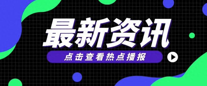 热门资讯华为手机下载华为手机如何关闭热点资讯-第1张图片-太平洋在线下载
