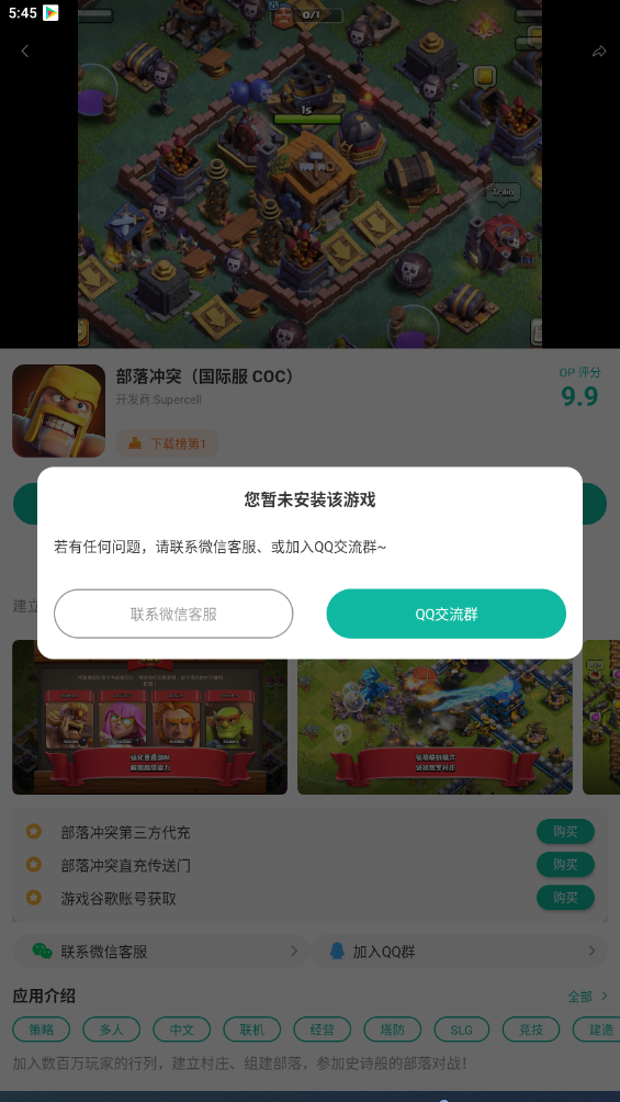 部落冲突苹果版怎么玩部落冲突苹果账号没了-第3张图片-太平洋在线下载 部落冲突苹果版怎么玩部落冲突苹果账号没了-第3张图片-太平洋在线下载