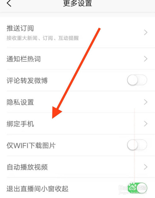 手机新闻提示怎样消除手机老跳出乱七八糟的广告-第2张图片-太平洋在线下载