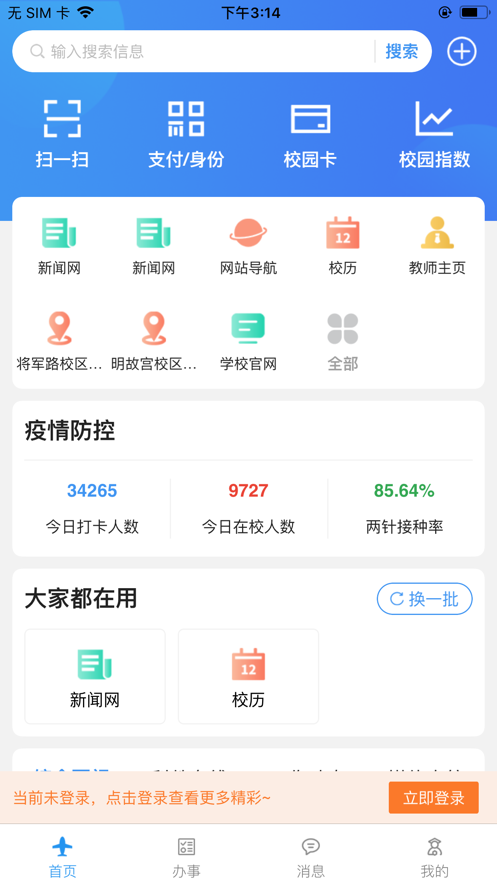 i嘉院app苹果版进入iphone官网找回密码-第1张图片-太平洋在线下载