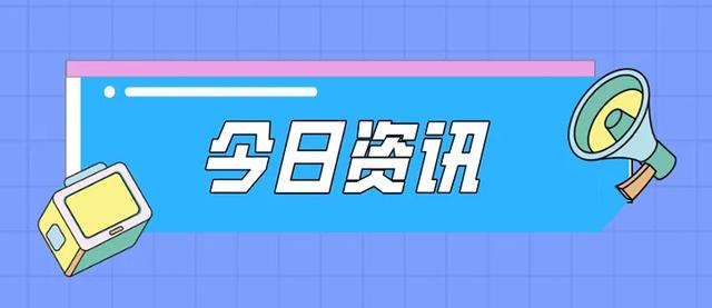 手机上热点资讯来源是什么博易为什么热点排名不能显示