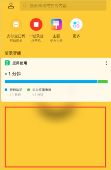 怎么清理手机上的热点资讯oppo手机怎么关闭热点资讯-第1张图片-太平洋在线下载