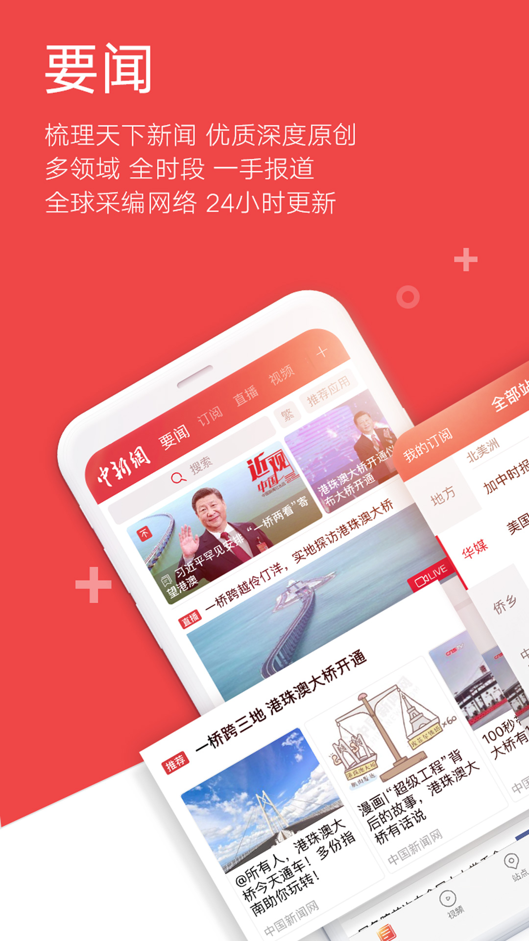 手机看新闻哪个软件手机新闻app排行榜前十名-第1张图片-太平洋在线下载